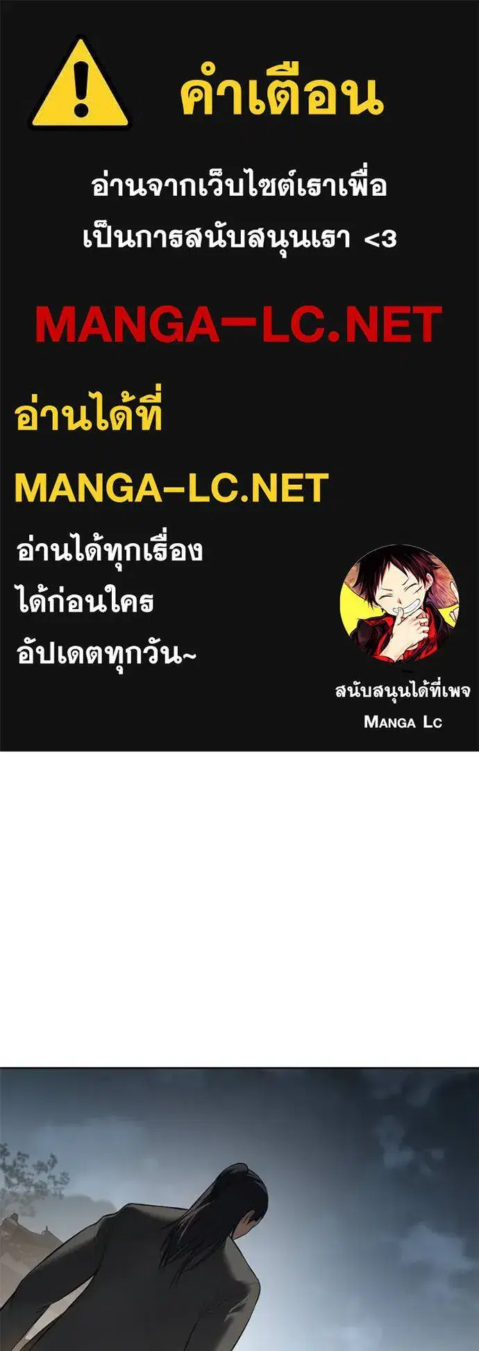 Baek XX ตอนที่ 114 หน้า 1