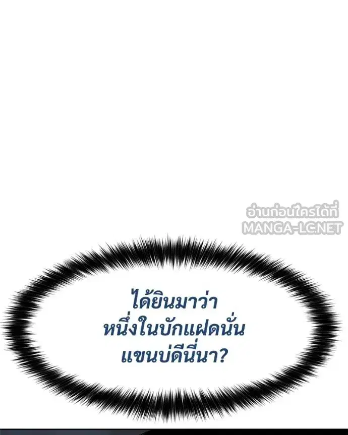Baek XX ตอนที่ 114 หน้า 3