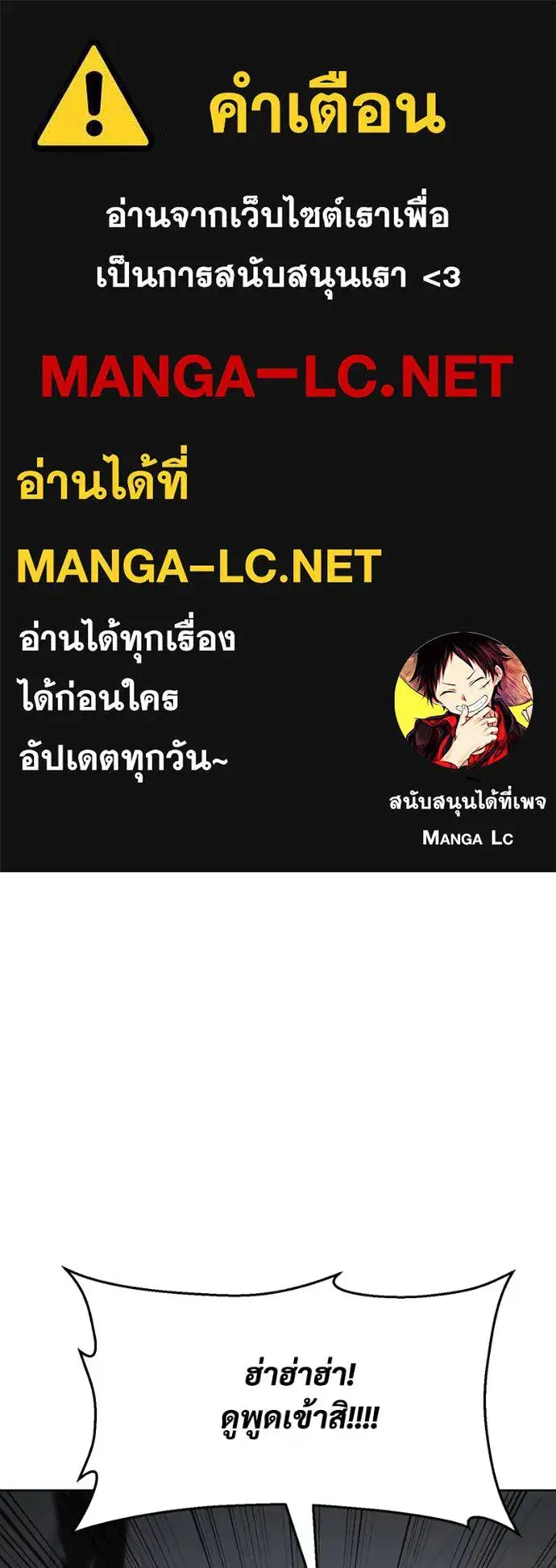 Baek XX ตอนที่ 115 หน้า 1