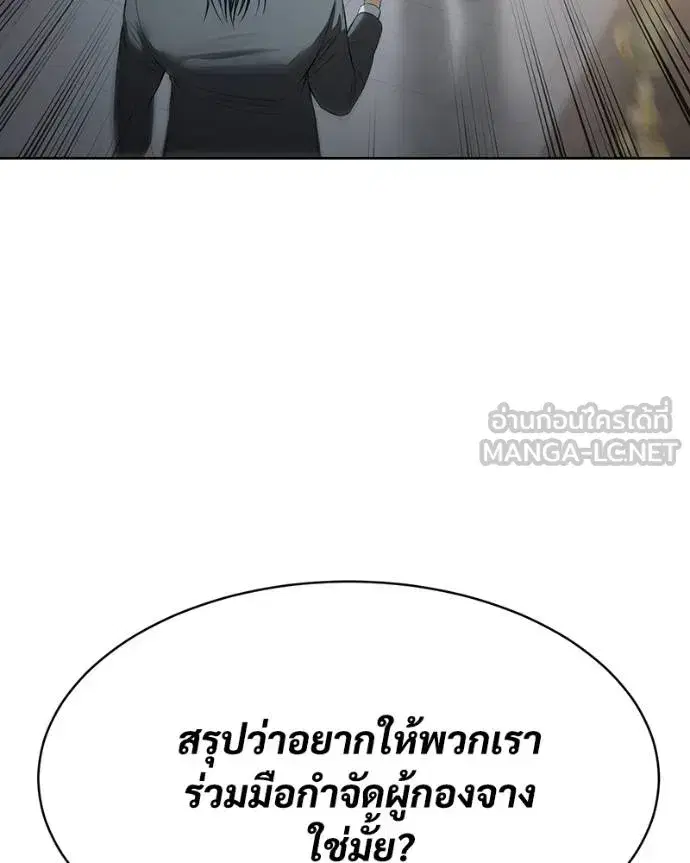 Baek XX ตอนที่ 115 หน้า 3