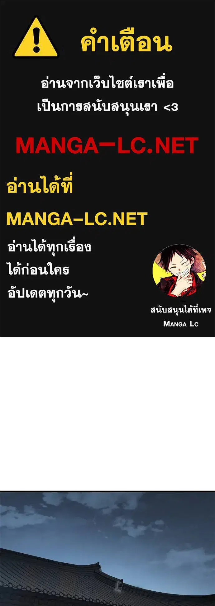 Baek XX ตอนที่ 116 หน้า 1