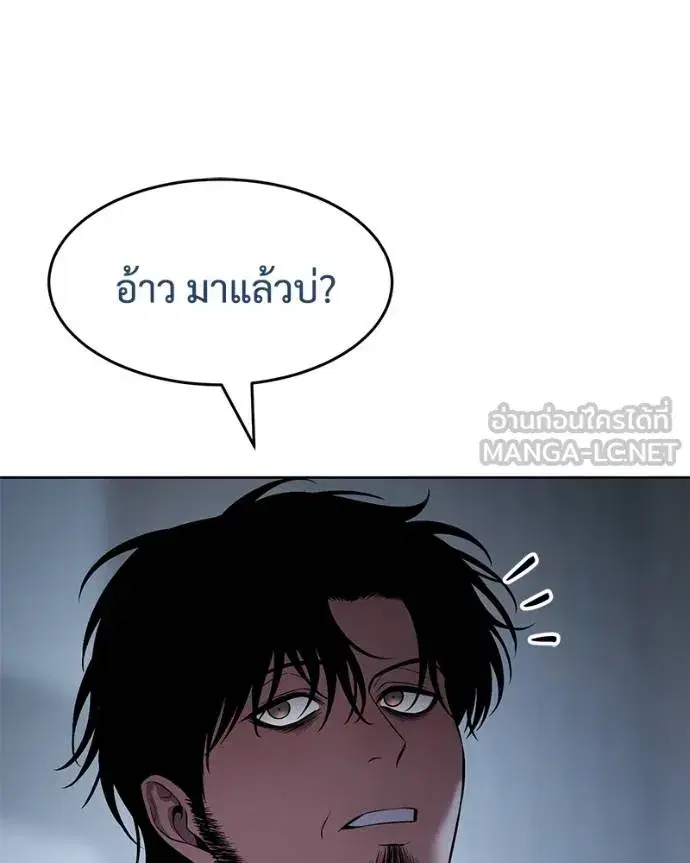 Baek XX ตอนที่ 116 หน้า 3