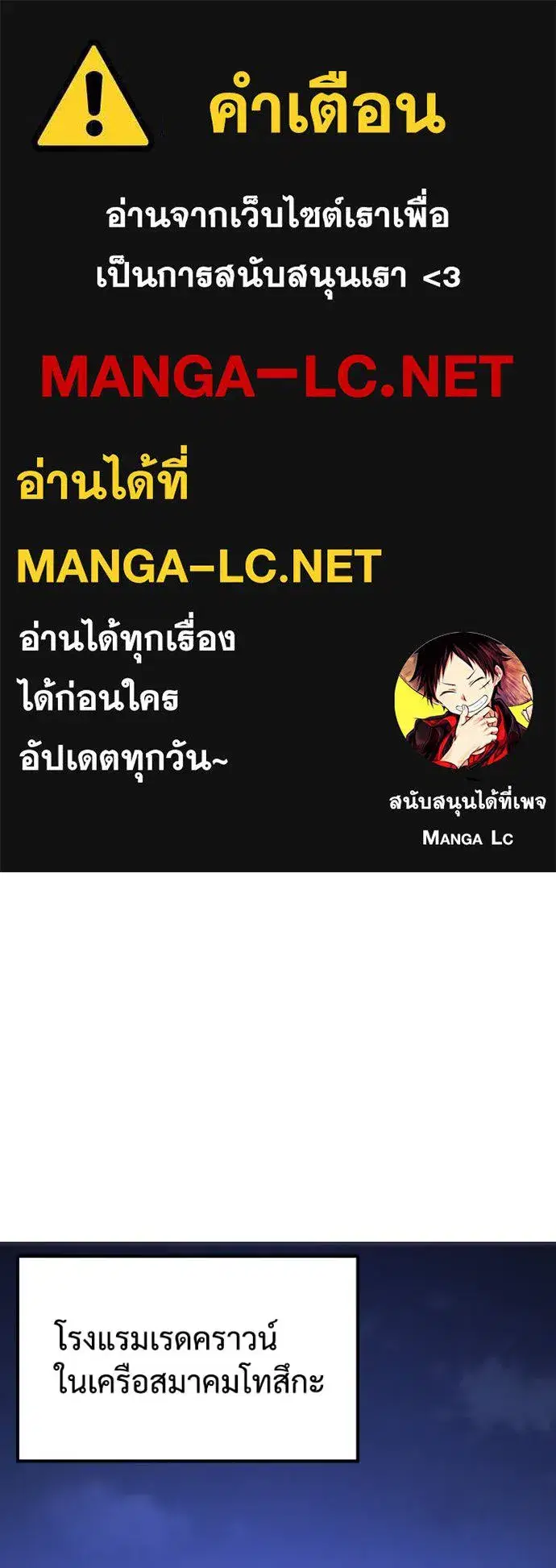 Baek XX ตอนที่ 117 หน้า 1