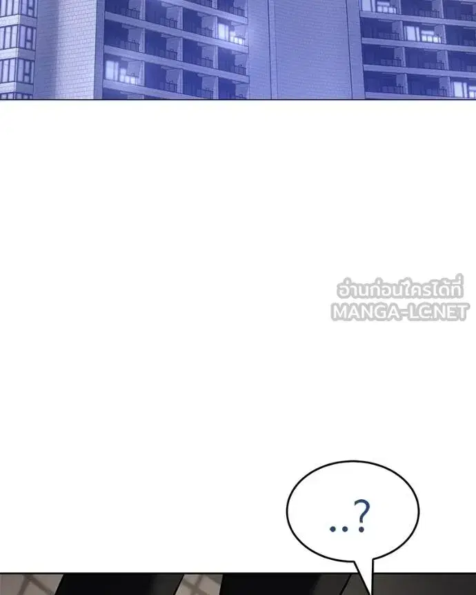 Baek XX ตอนที่ 117 หน้า 3