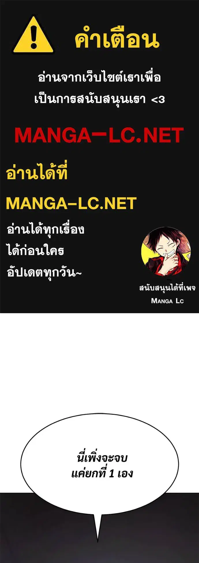 Baek XX ตอนที่ 118 หน้า 1