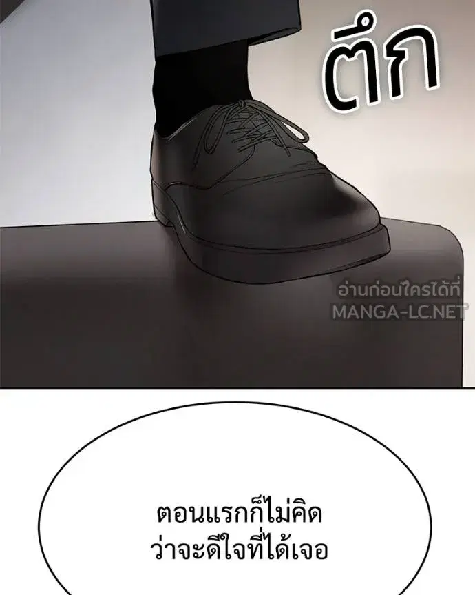 Baek XX ตอนที่ 120 หน้า 2
