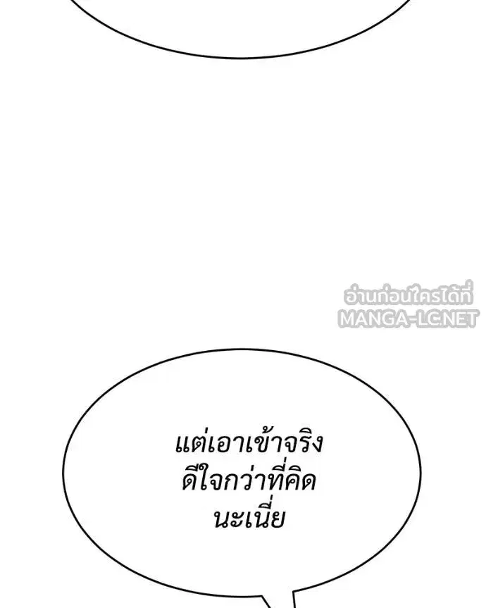 Baek XX ตอนที่ 120 หน้า 3