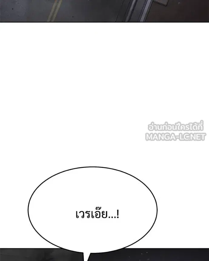 Baek XX ตอนที่ 121 หน้า 3