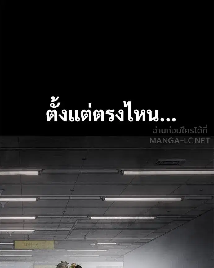 Baek XX ตอนที่ 122 หน้า 3