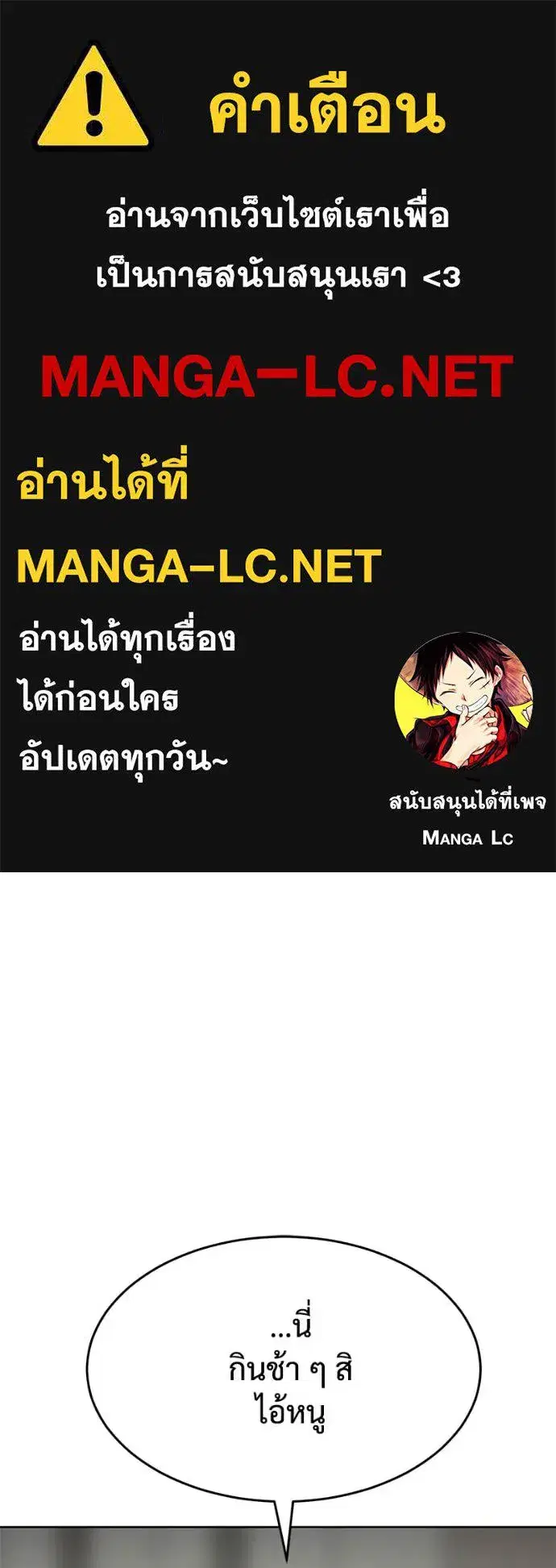 Baek XX ตอนที่ 123 หน้า 1