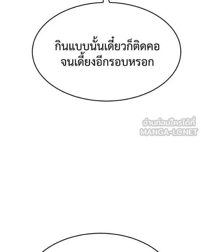 Baek XX ตอนที่ 123 หน้า 3