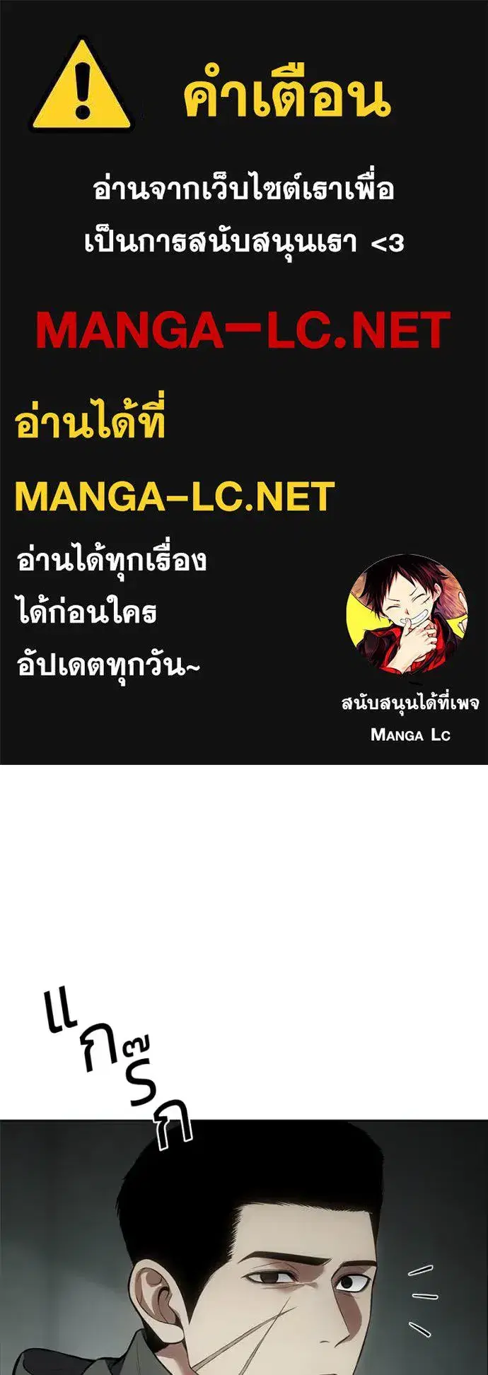 Baek XX ตอนที่ 124 หน้า 1