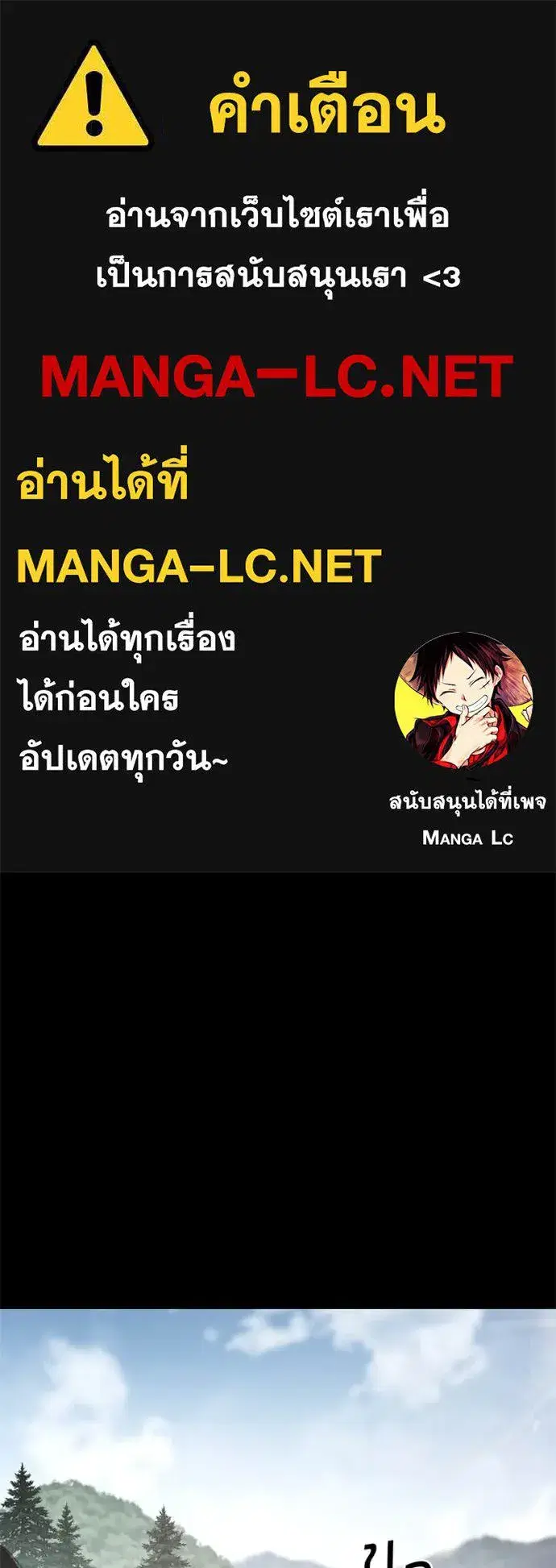 Baek XX ตอนที่ 125 หน้า 1
