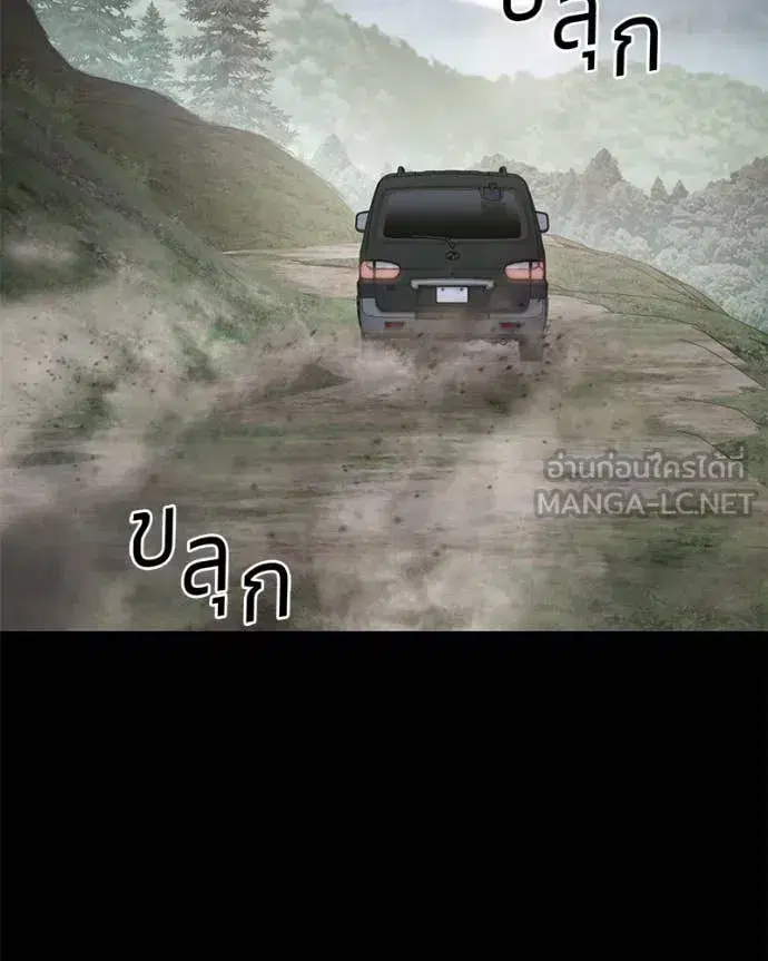 Baek XX ตอนที่ 125 หน้า 2