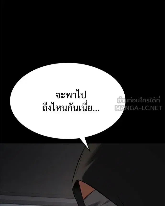 Baek XX ตอนที่ 125 หน้า 3