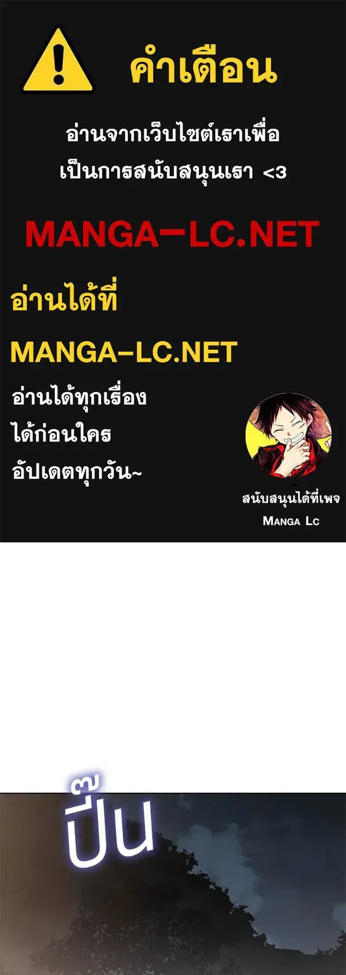Baek XX ตอนที่ 126 หน้า 1