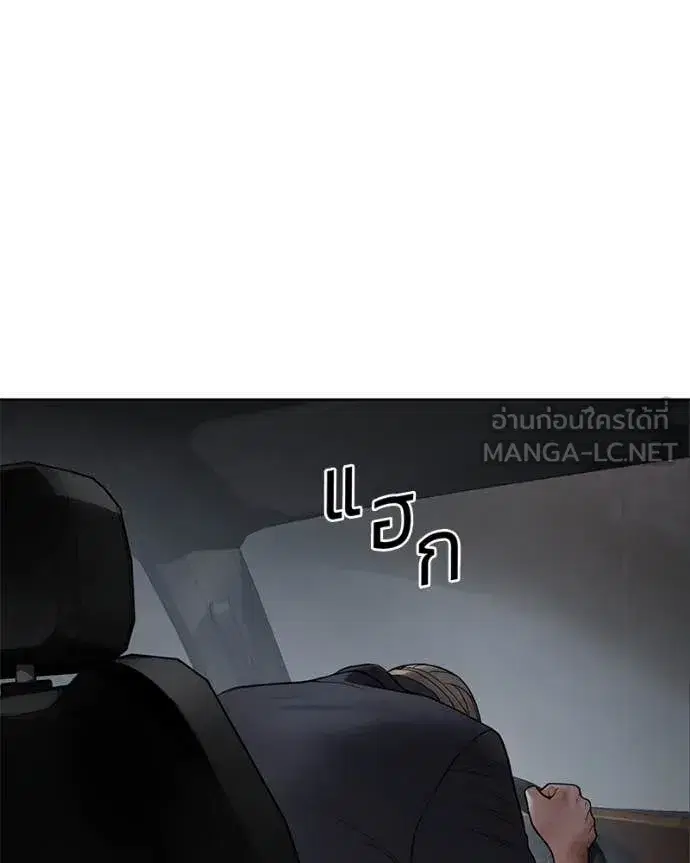 Baek XX ตอนที่ 126 หน้า 3