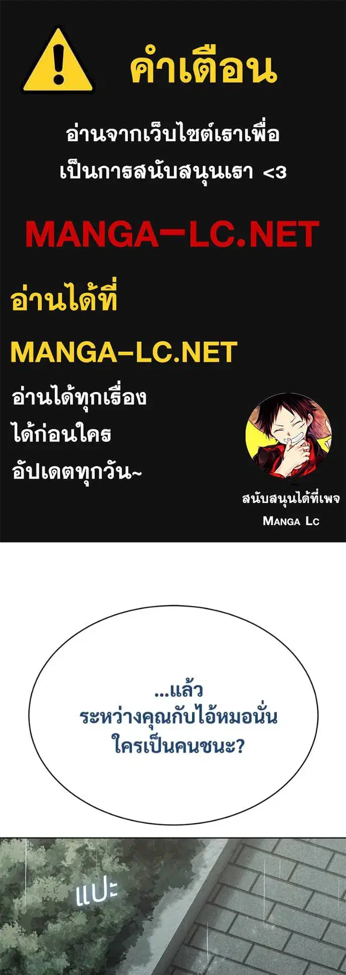 Baek XX ตอนที่ 128 หน้า 1