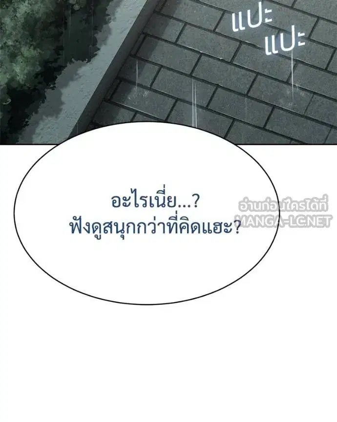 Baek XX ตอนที่ 128 หน้า 2