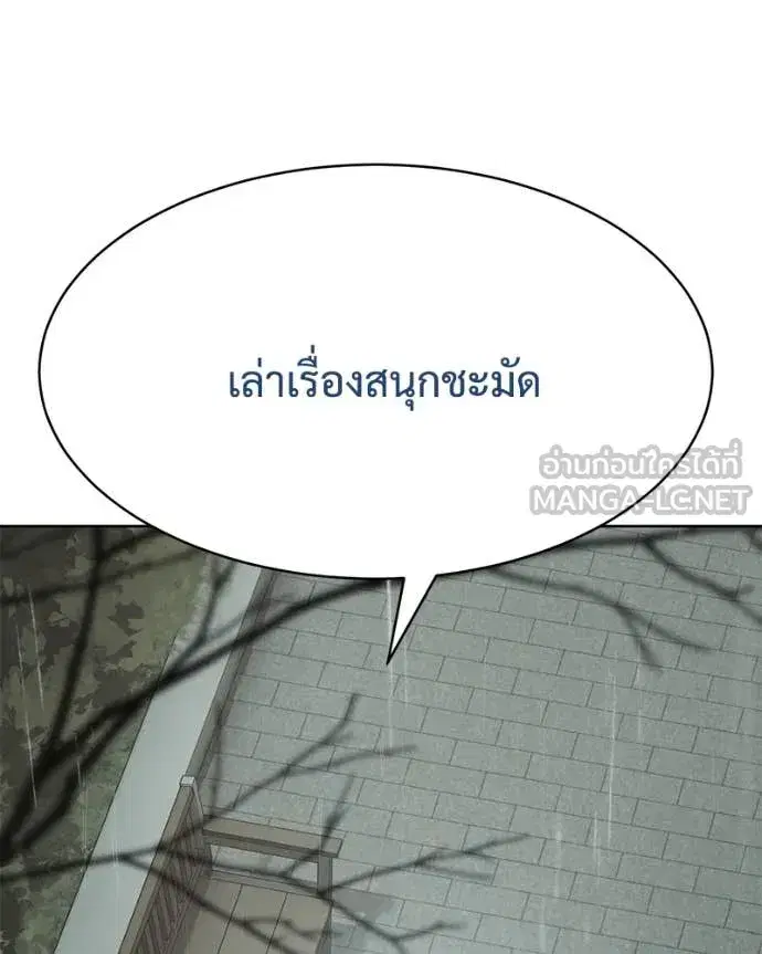 Baek XX ตอนที่ 128 หน้า 3