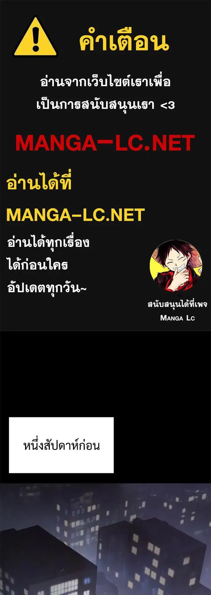 Baek XX ตอนที่ 129 หน้า 1