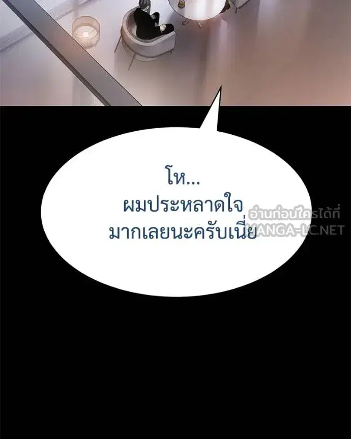 Baek XX ตอนที่ 129 หน้า 3