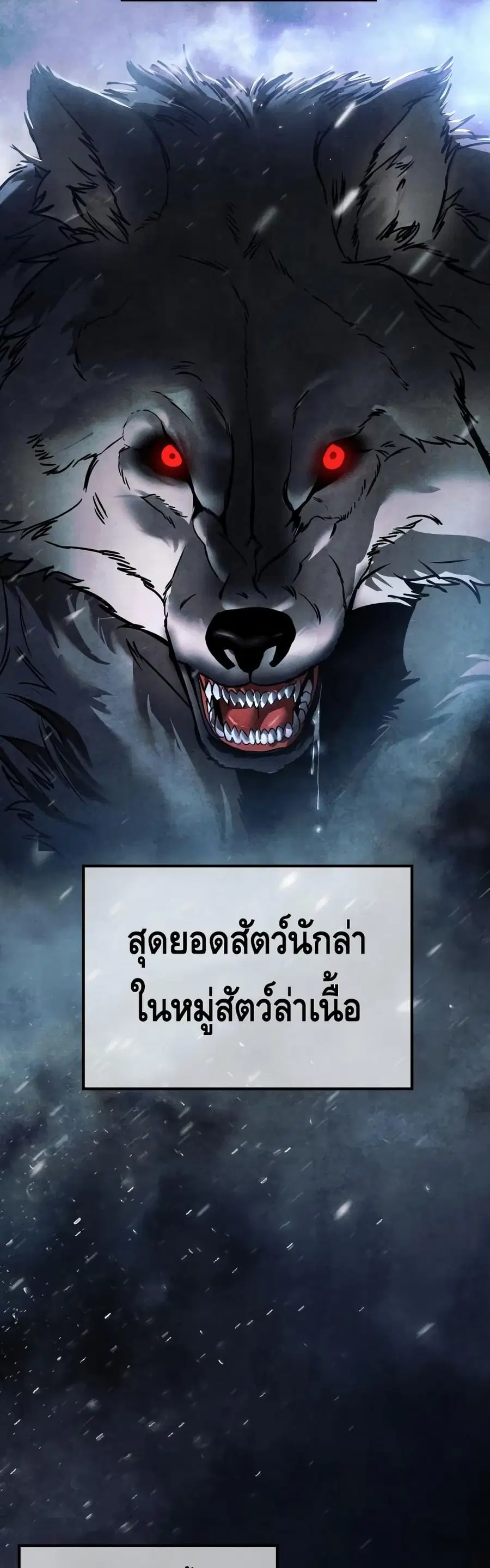 Baek XX ตอนที่ 13 หน้า 2