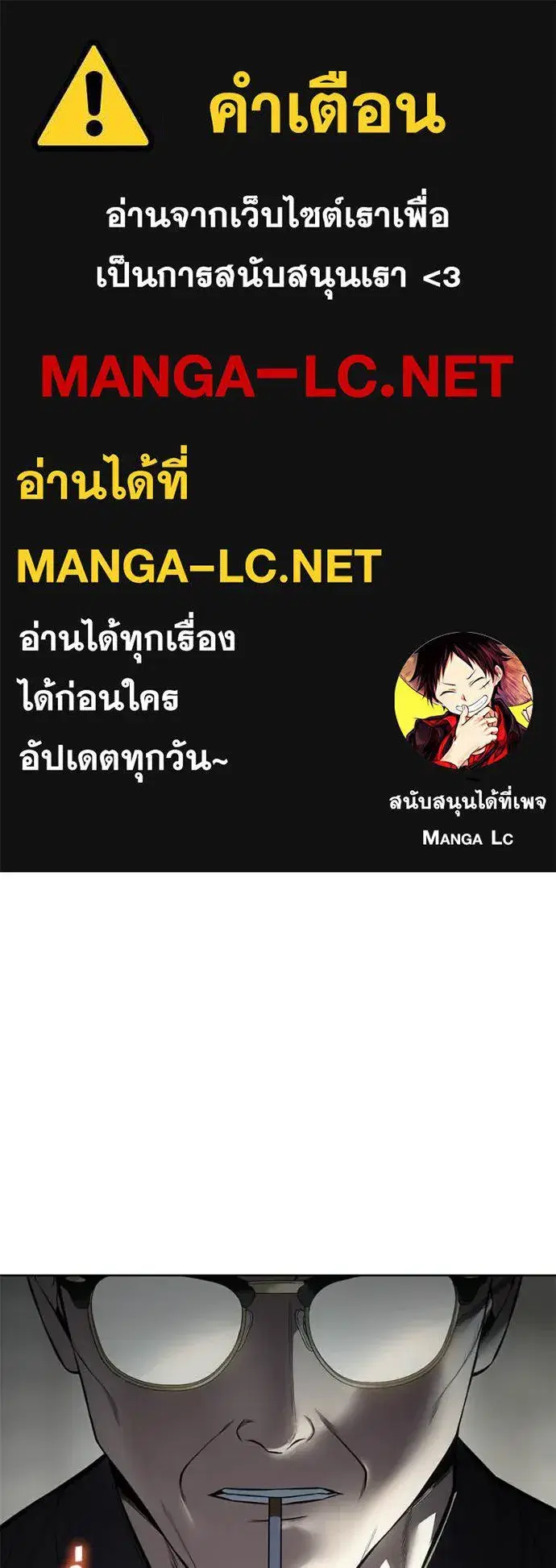 Baek XX ตอนที่ 130 หน้า 1