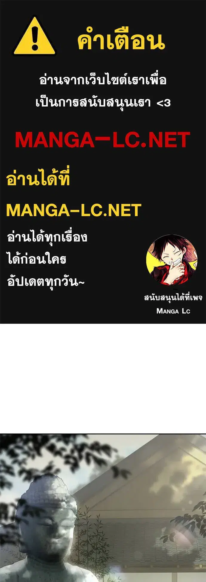 Baek XX ตอนที่ 132 หน้า 1