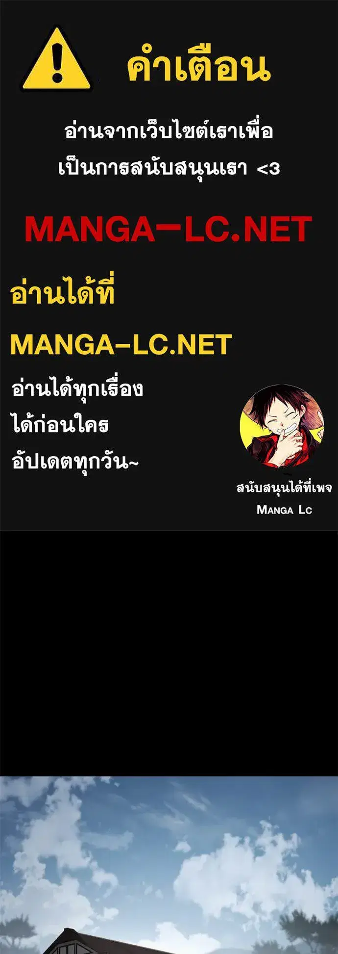 Baek XX ตอนที่ 133 หน้า 1