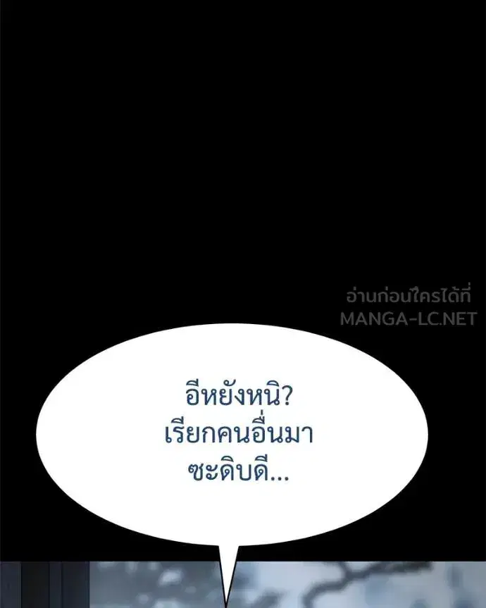 Baek XX ตอนที่ 133 หน้า 3