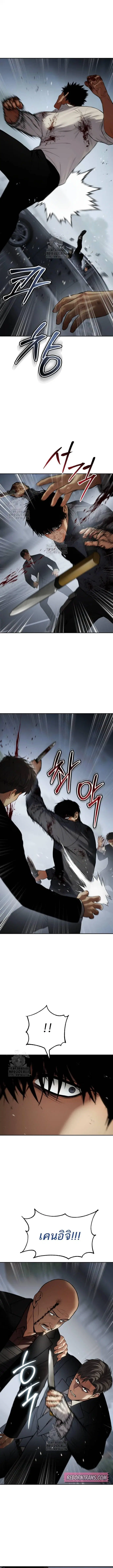 Baek XX ตอนที่ 135 หน้า 2