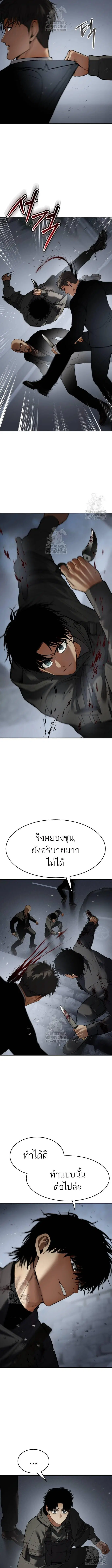 Baek XX ตอนที่ 135 หน้า 3