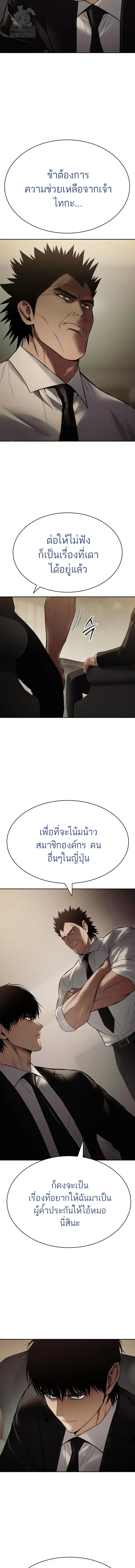 Baek XX ตอนที่ 137 หน้า 2