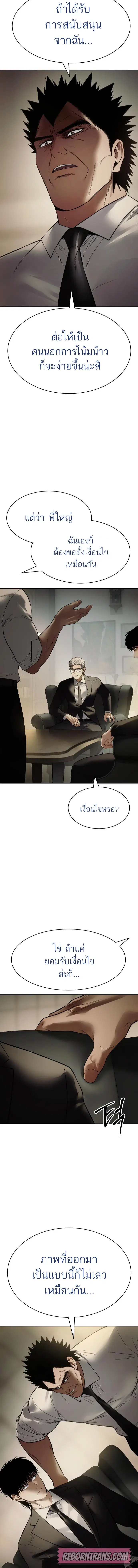 Baek XX ตอนที่ 137 หน้า 3