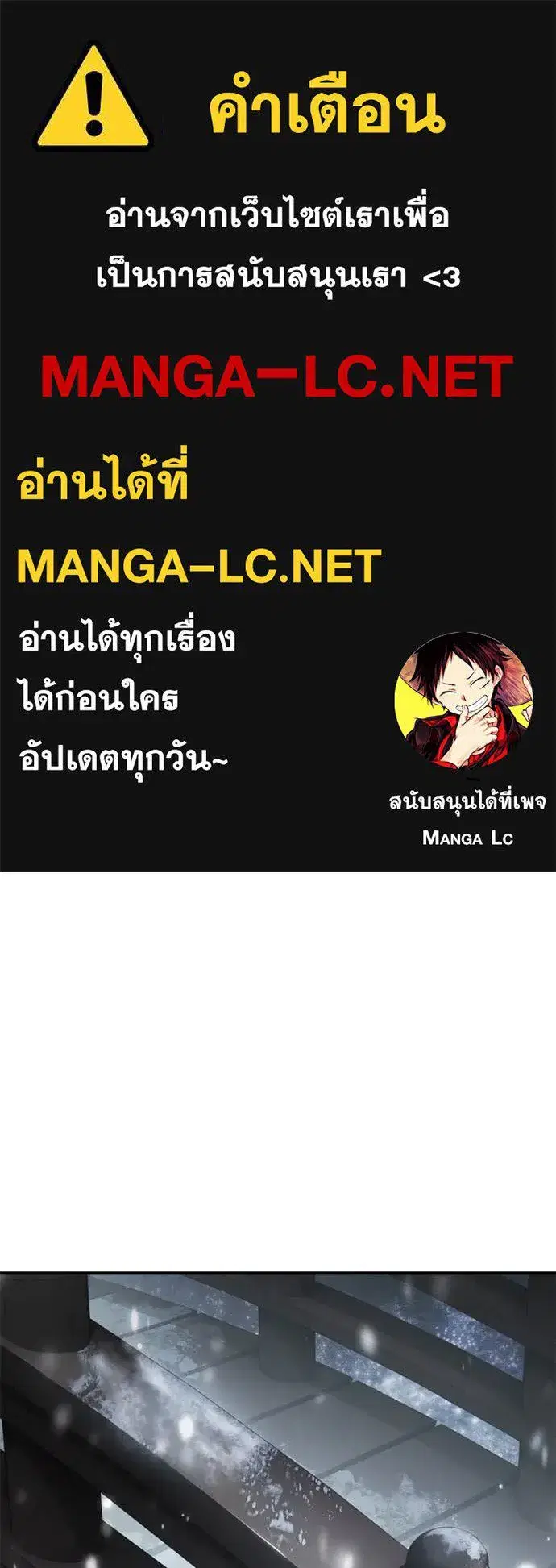 Baek XX ตอนที่ 141 หน้า 1