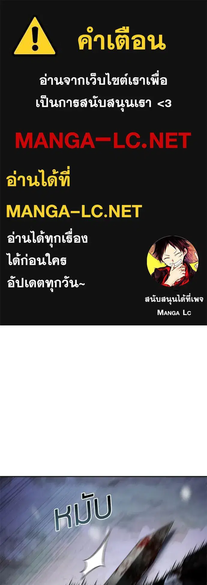 Baek XX ตอนที่ 142 หน้า 1