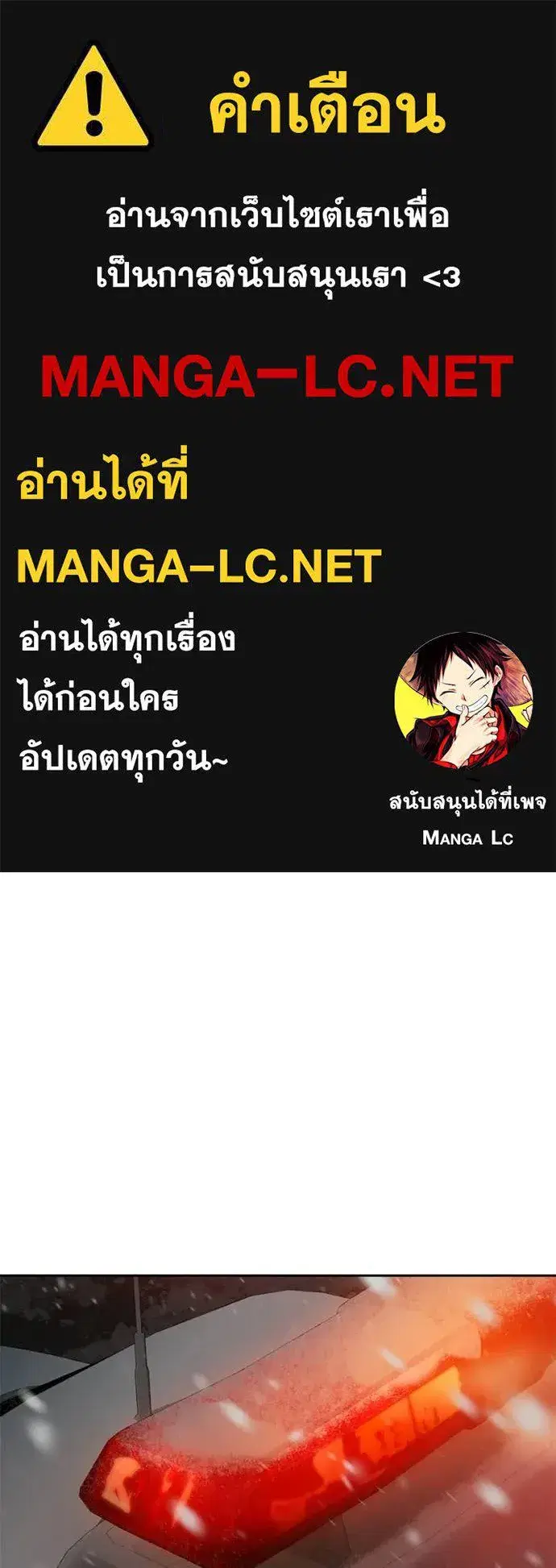 Baek XX ตอนที่ 144 หน้า 1