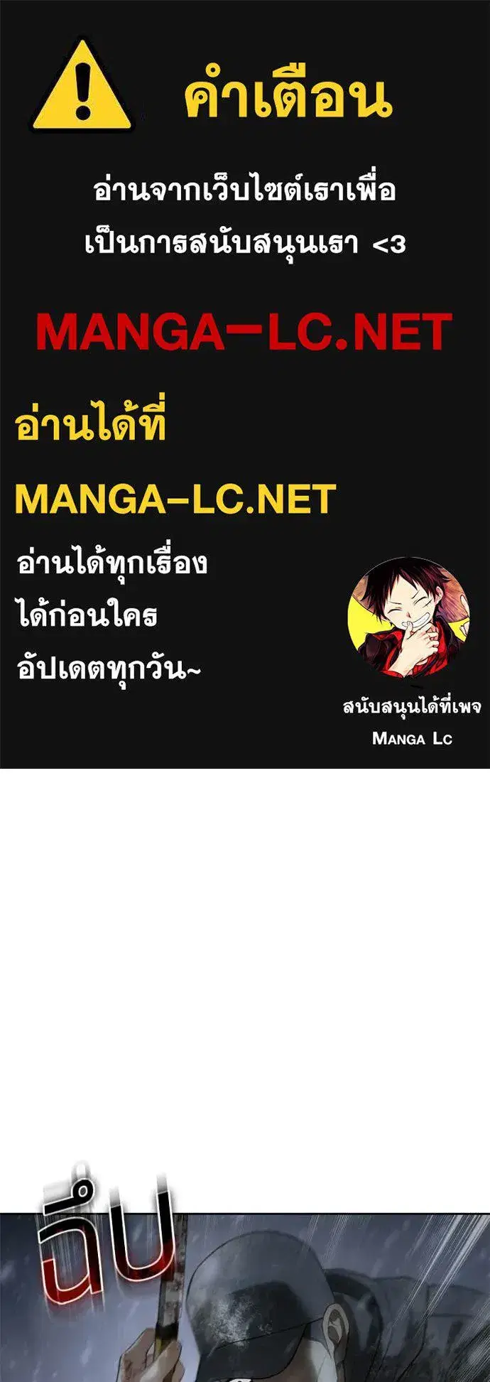 Baek XX ตอนที่ 145 หน้า 1