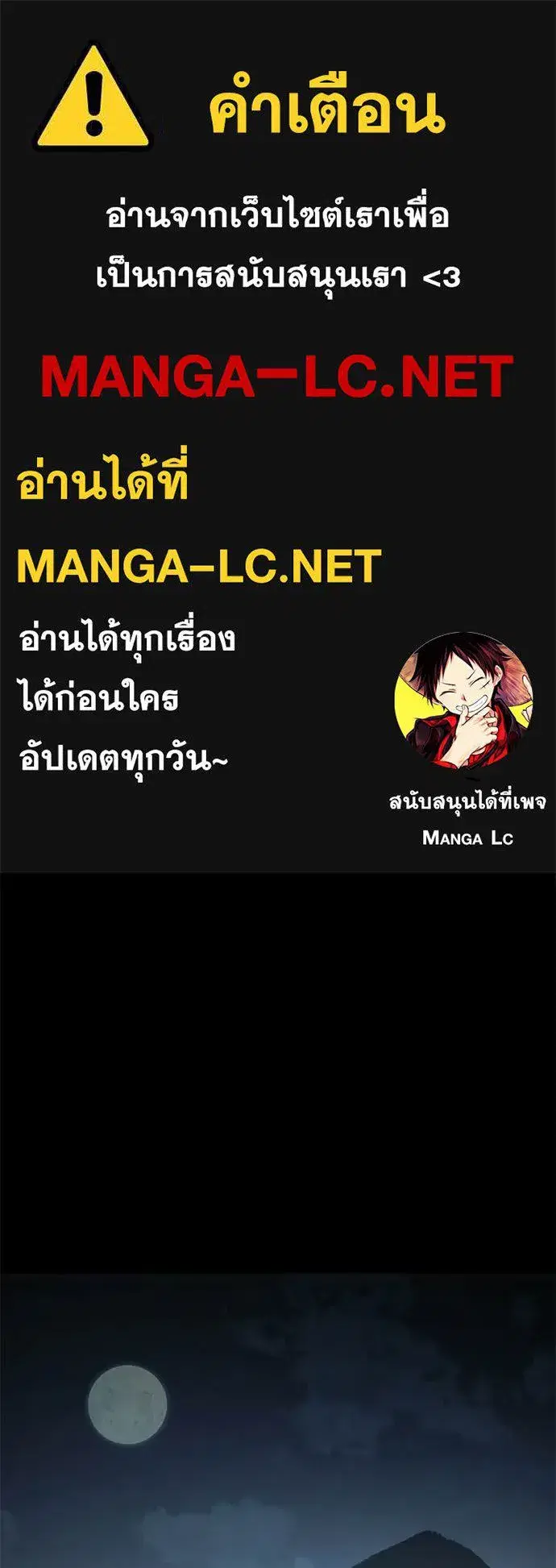 Baek XX ตอนที่ 146 หน้า 1