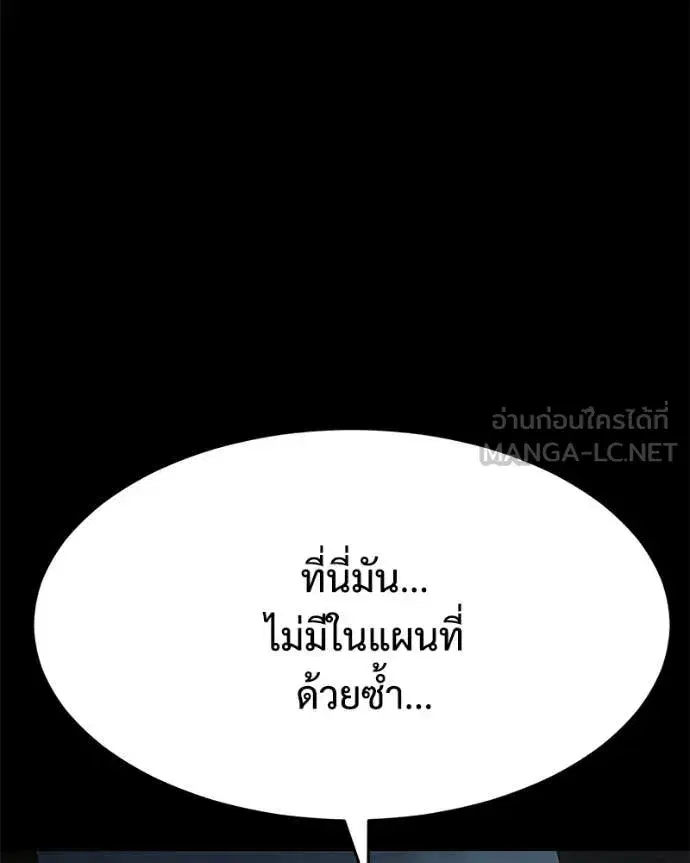 Baek XX ตอนที่ 146 หน้า 3