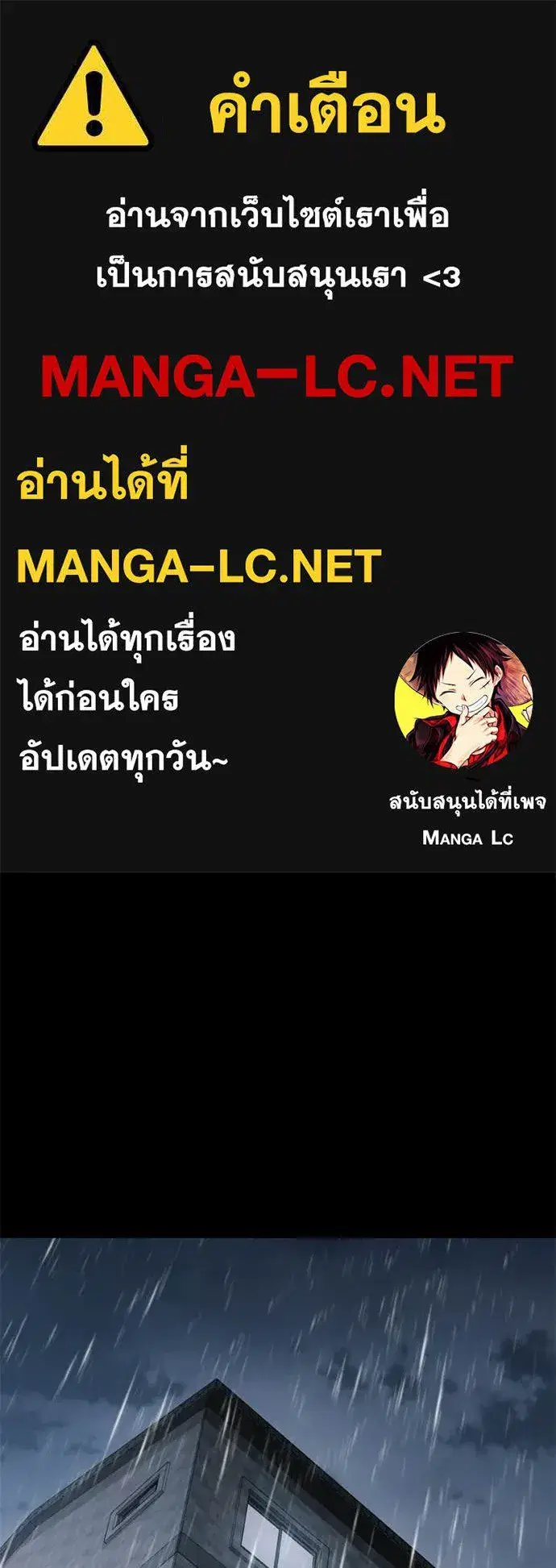 Baek XX ตอนที่ 147 หน้า 1