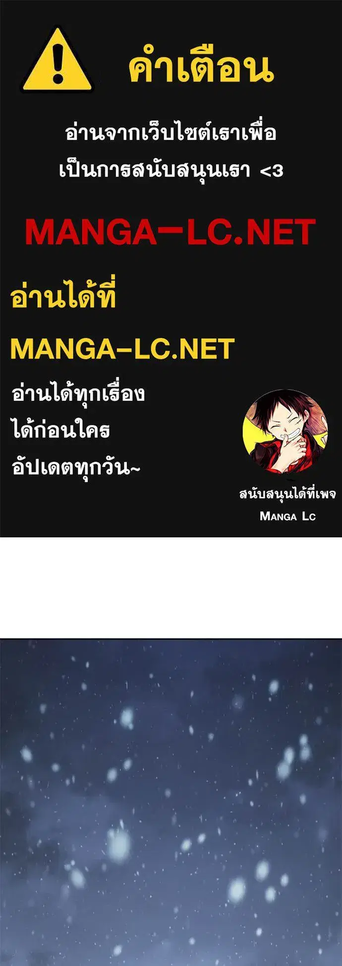 Baek XX ตอนที่ 148 หน้า 1