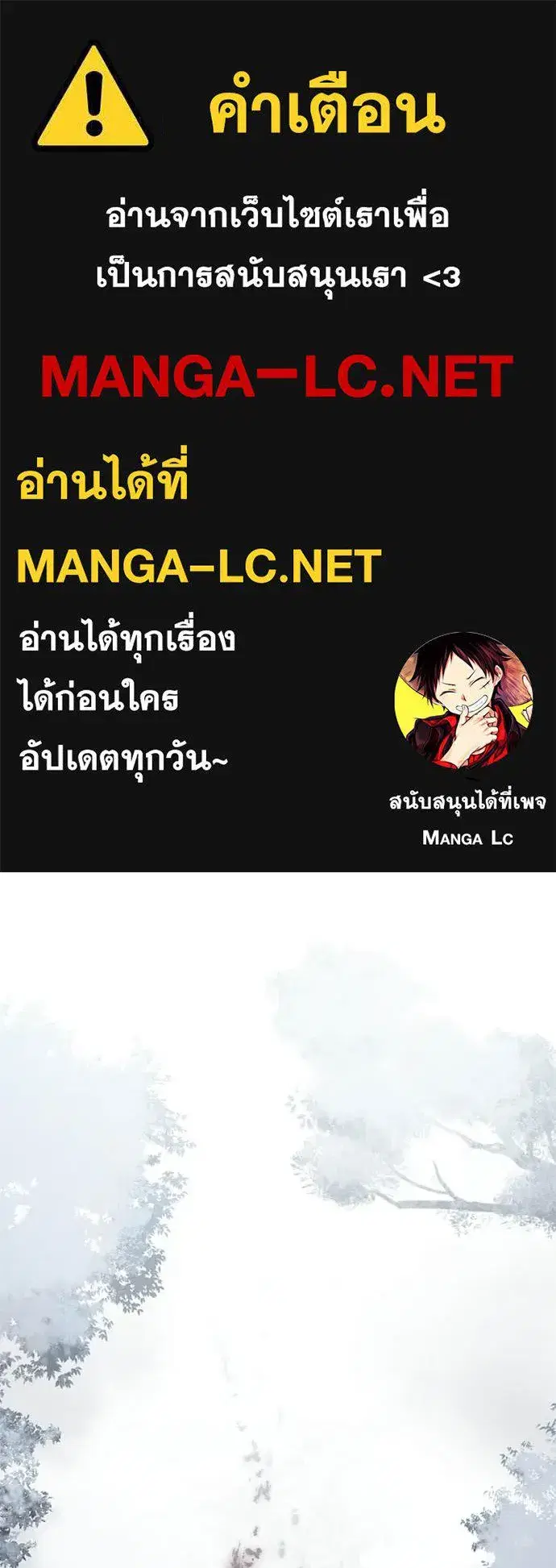 Baek XX ตอนที่ 149 หน้า 1