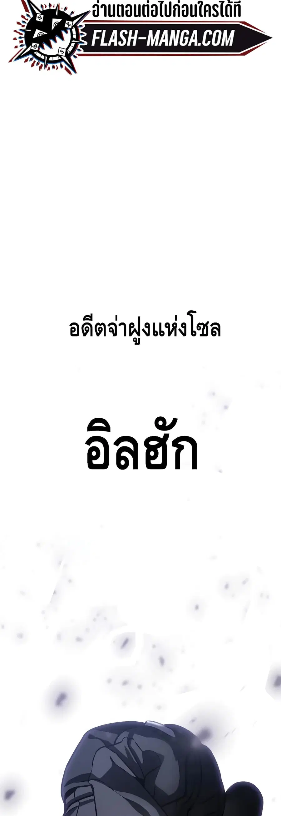 Baek XX ตอนที่ 15 หน้า 2