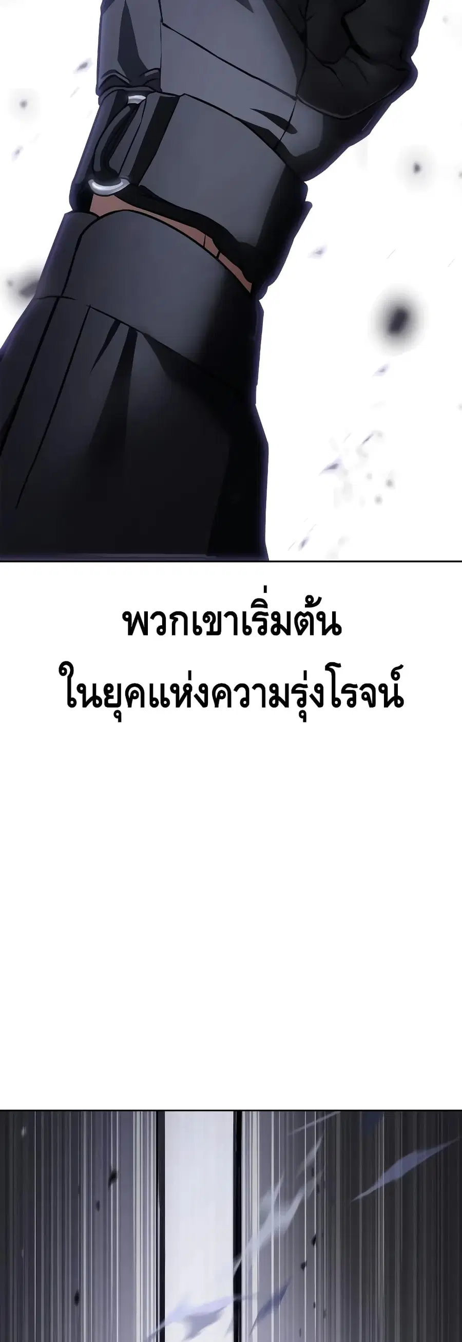 Baek XX ตอนที่ 15 หน้า 3