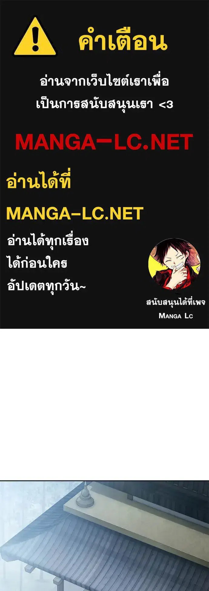 Baek XX ตอนที่ 150 หน้า 1