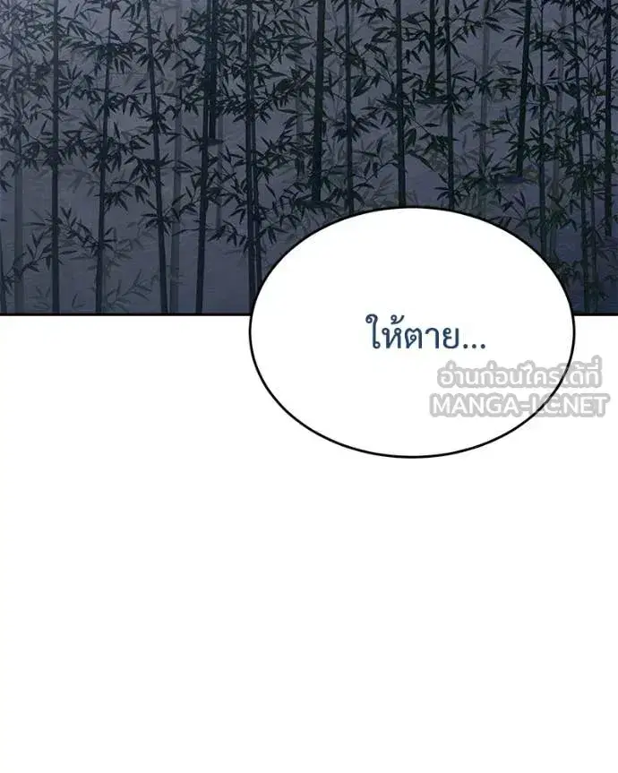 Baek XX ตอนที่ 150 หน้า 3