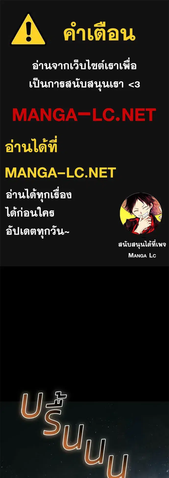 Baek XX ตอนที่ 152 หน้า 1