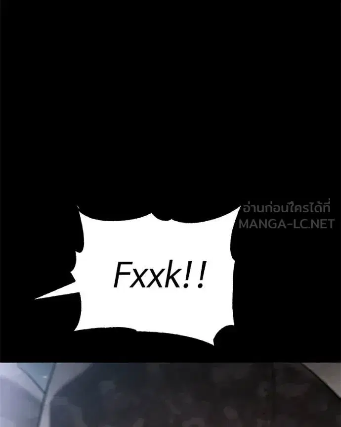 Baek XX ตอนที่ 152 หน้า 3